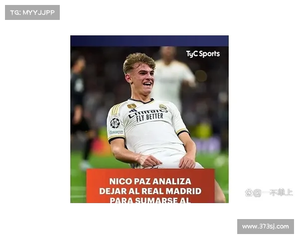 热刺报价尼科帕斯遭拒 科莫坚决要价7000万欧元 热刺报价尼科帕斯遭拒 科莫坚决要价7000万欧元