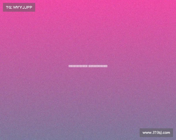 解说员全程带你深入赛事背后 揭秘每个精彩瞬间与策略博弈